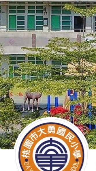 111學年度大勇國小家長委員會