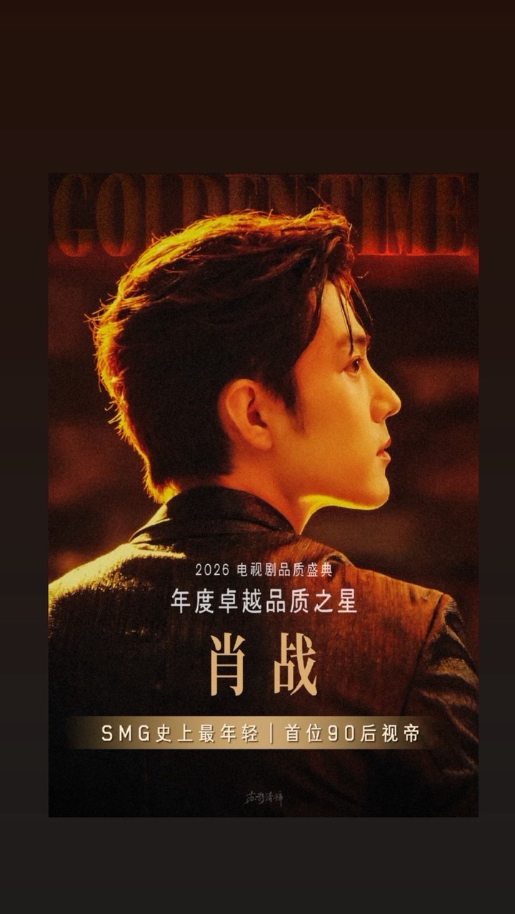 ❤️肖戰❤️熱愛可抵歲月漫長
