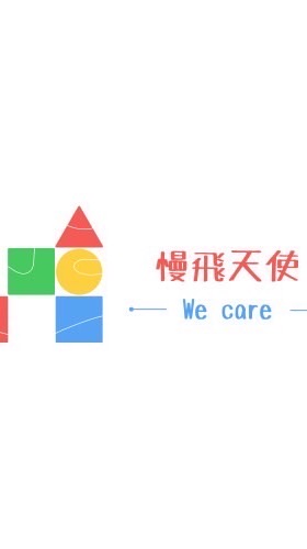 慢飛家庭社群