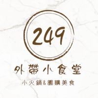 249 海都團購