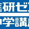 ぅぅええええええええええ〖進研ゼミ 中学講座 みんなで勉強〗というオプチャで強制退会させられた人向け