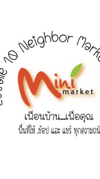 ตลาดนัดออนไลน์ลาซาล