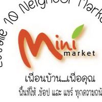 ตลาดนัดออนไลน์ลาซาล