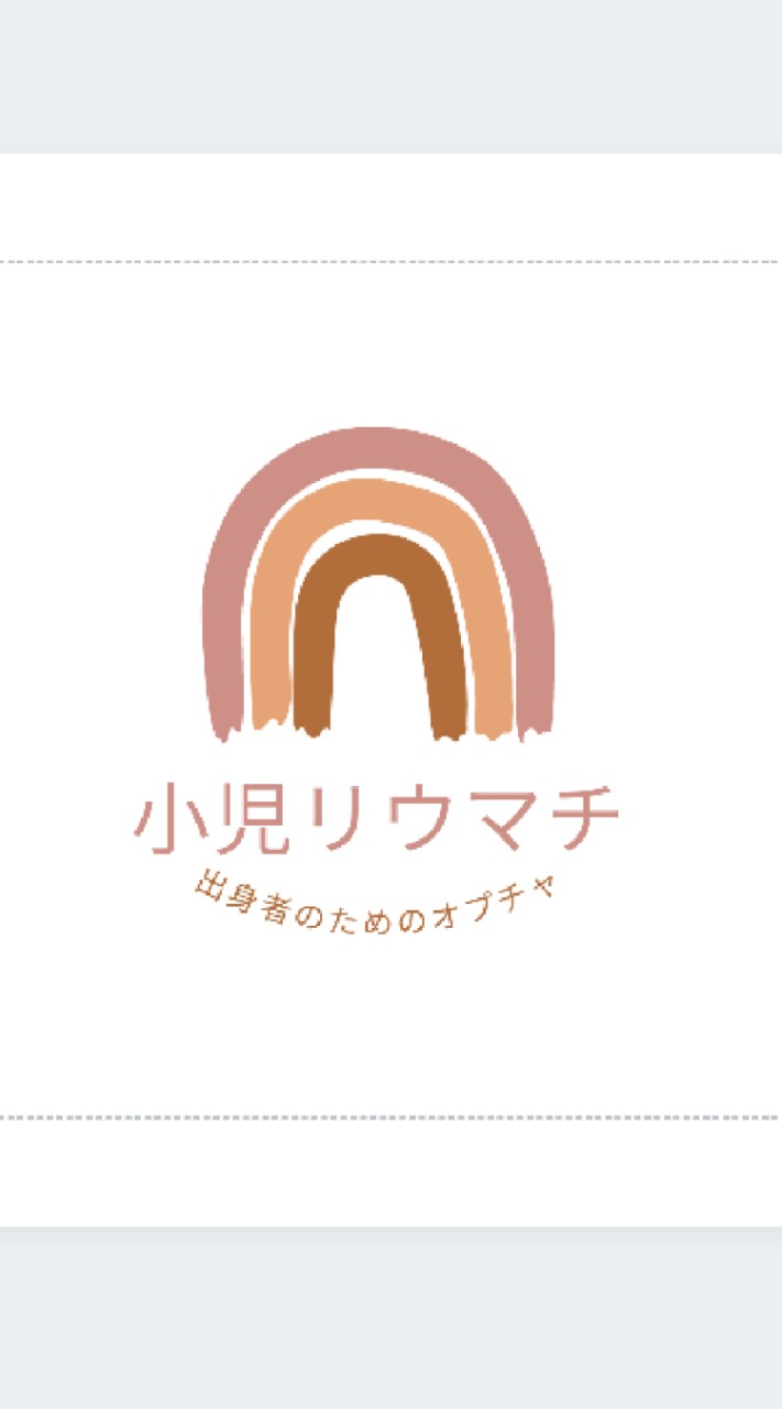 小児リウマチ出身者のためのオプチャ