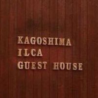 🐬イルカゲストハウスファンによるゲストハウスについて情報交換する部屋