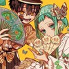 地縛少年花子君（：聊天和對戲