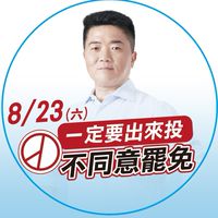 寬恒&莉敏沙鹿服務站