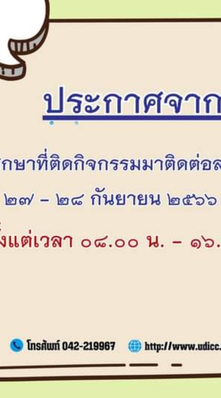แก้กิจกรรม1/2566