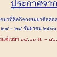 แก้กิจกรรม1/2566