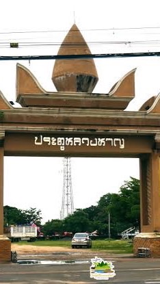 ชาวขุนหาญ
