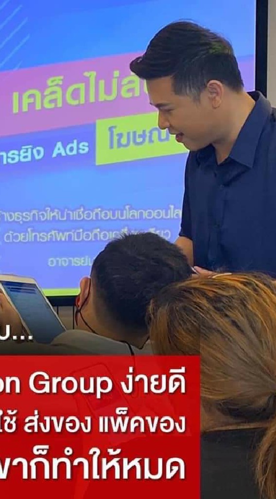 🇹🇭สอนการทำออนไลน์ พลิกชีวิต ! 59฿