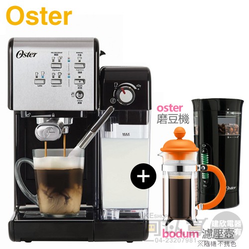 Oster ( BVSTEM6701SS ) 頂級義式膠囊兩用咖啡機-美式經典銀【防彈咖啡特惠組-送磨豆機+濾壓壺】