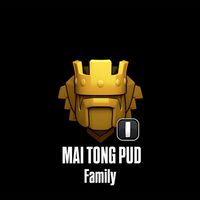 👑 MAI TONG PUD 👑 กลุ่มใหม่