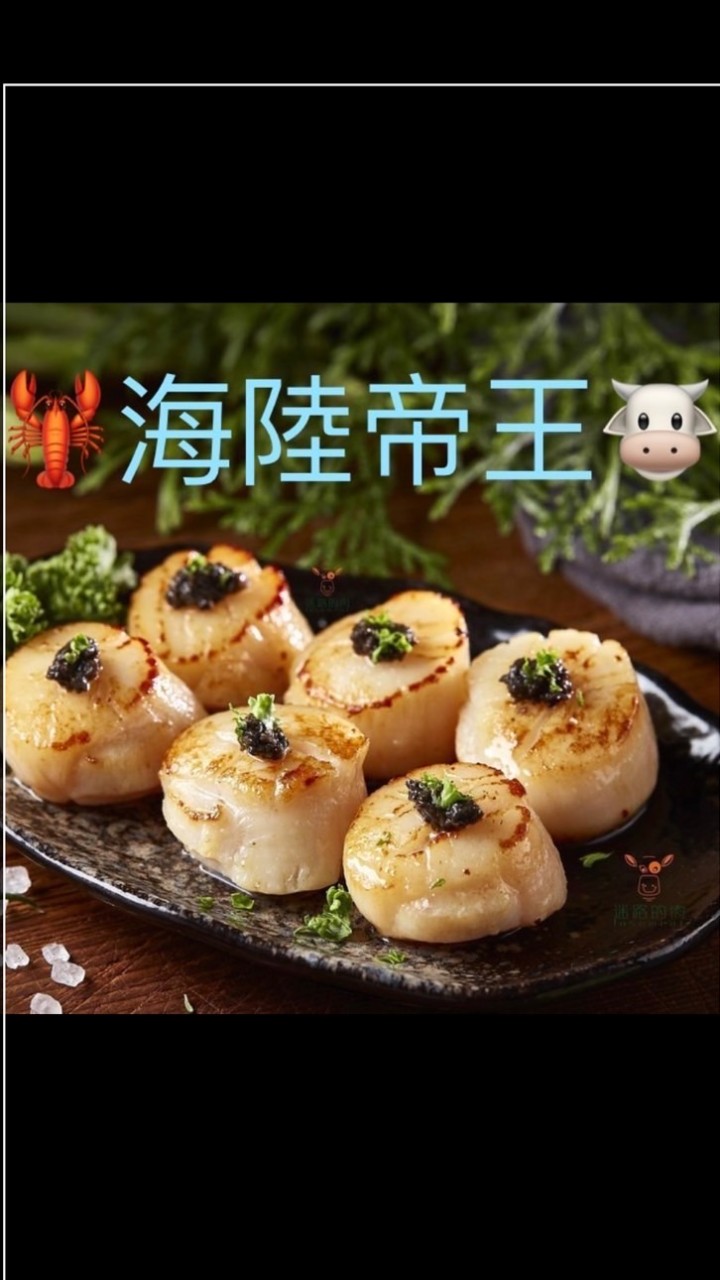 板橋溪崑 海陸帝王-各式食品團購