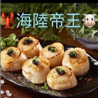 板橋溪崑 海陸帝王-各式食品團購