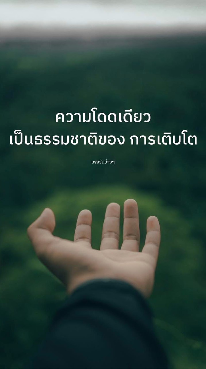 อิสาน