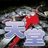 天堂經典服-泰坦女神瑞亞