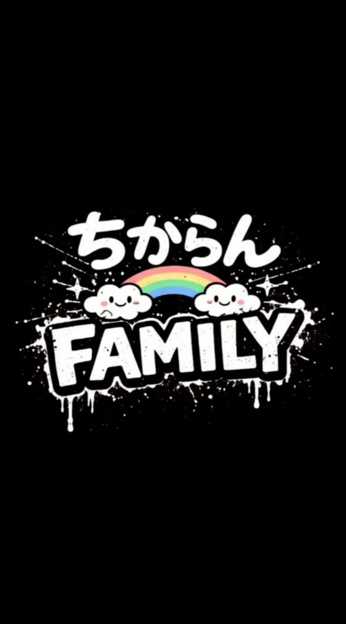 ☁🌈ちからん🌈☁の✨楽屋✨