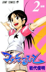 みえるひと