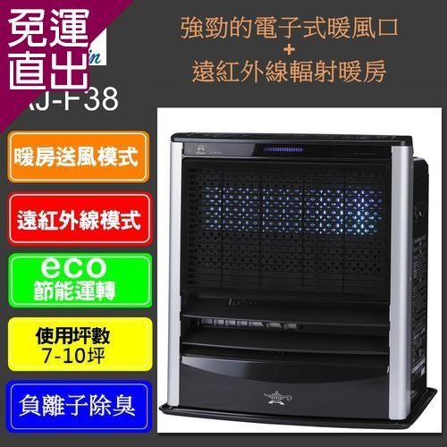 ALADDIN 阿拉丁 阿拉丁智慧型溫控煤油電暖器AJ-F38【免運直出】