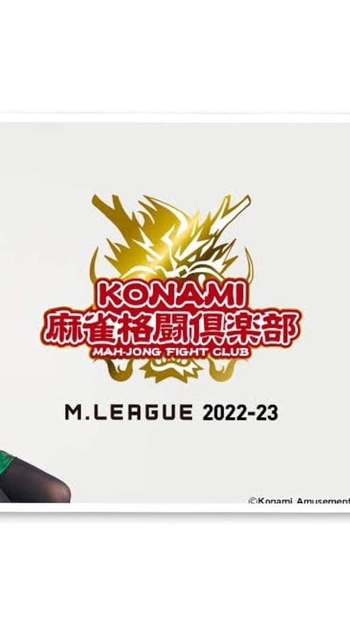 【Mリーグ】KONAMI麻雀格闘倶楽部サポーター