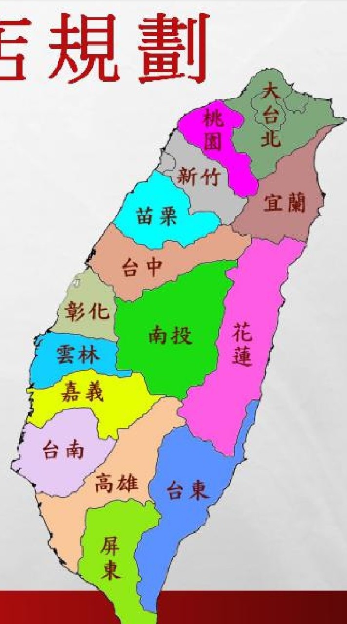 使用證照大頭貼，非照顧服務員不准進入基隆