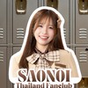 Baby Tiger Cave - Saonoi BNK48 Thailand Fanclub 🐯