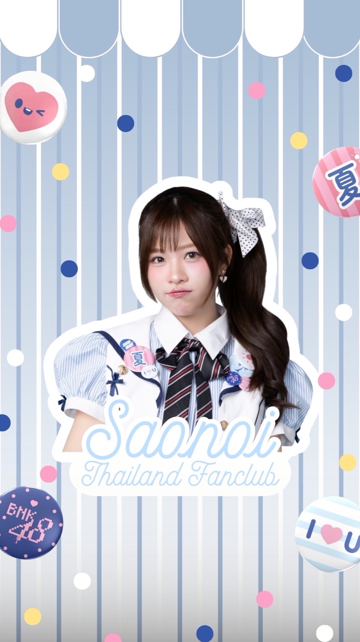 Baby Tiger Cave - Saonoi BNK48 Thailand Fanclub 🐯