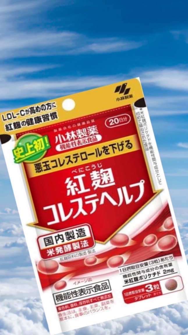 紅麹コレステヘルプ 小林製薬 紅こうじ サプリメント ナイシヘルプ ナットウキナーゼ サプリ