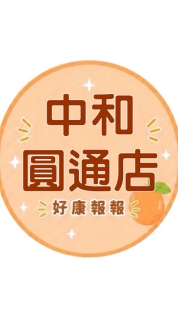 小樂-中和圓通店團購群