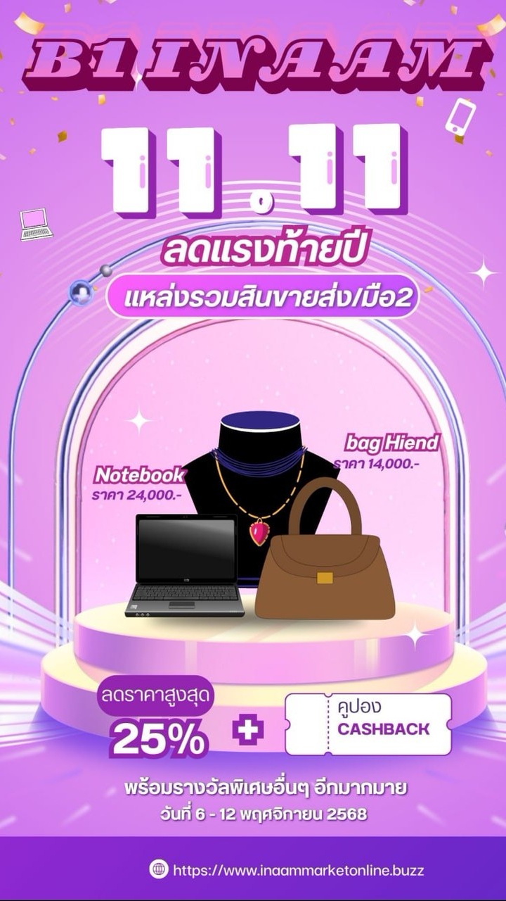 📢B1 INAAM MARKET ONLINE 🛒🛍️