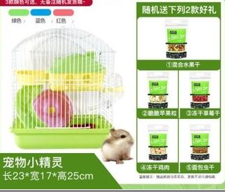 【臺灣現貨！秒出！】倉鼠籠子全套套餐金絲熊倉鼠窩超大別墅小倉鼠籠用品 套裝 齊全TWXH-03594