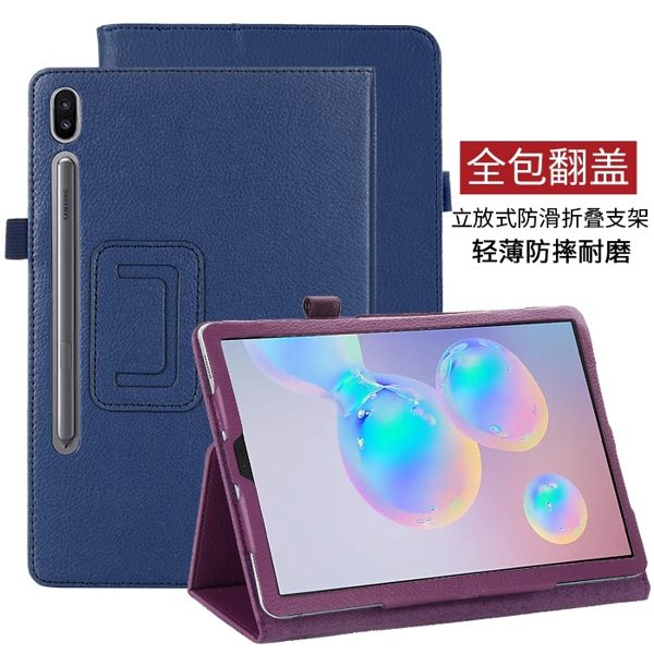 三星Galaxy Tab S6 10.5寸保護套 SM-T860 SM-T865