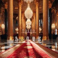 【EA/自動売買】TOKYO為替倶楽部