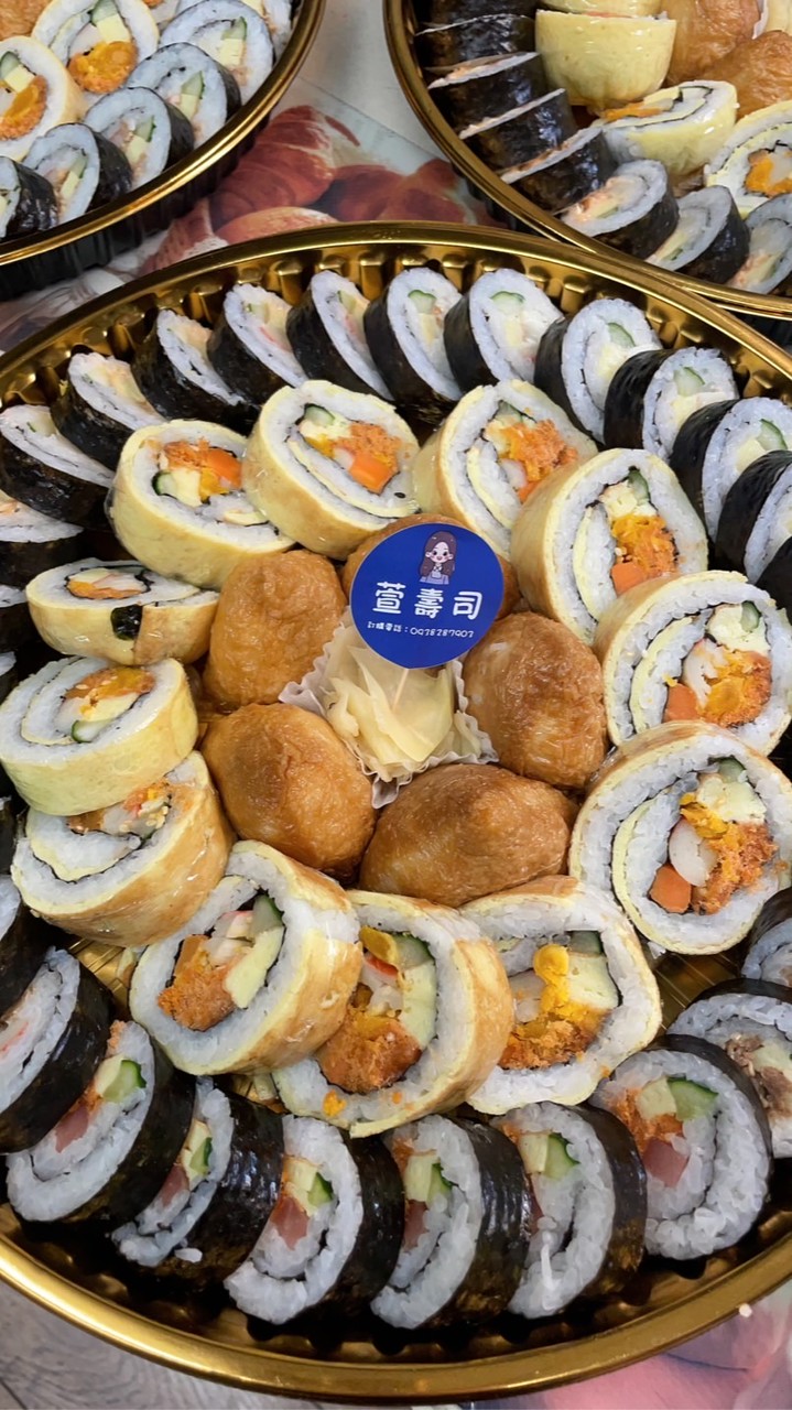 萱壽司