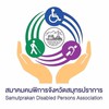 สมาชิกสมาคมคนพิการจังหวัดสมุทรปราการ 🔔🇹🇭