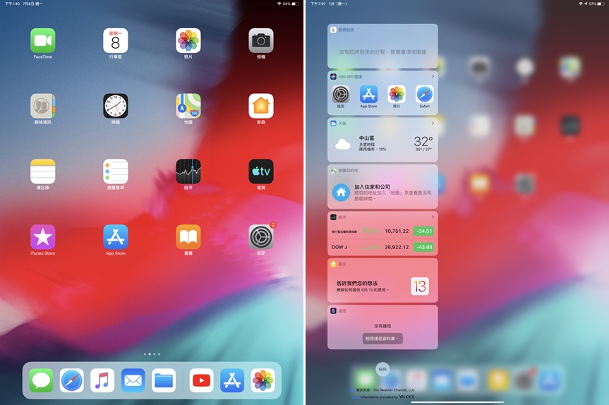 【iPadOS】Beta 版測試：全新操作介面，