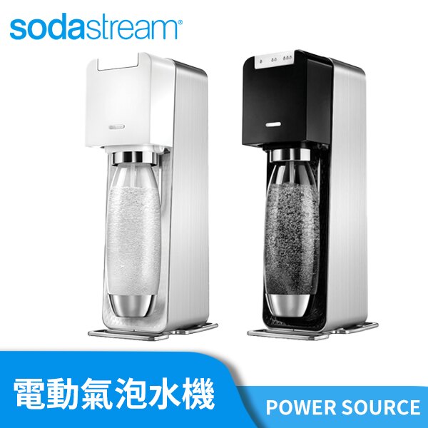 SodaStream 電動式氣泡水機Power source旗艦機 (白/黑)