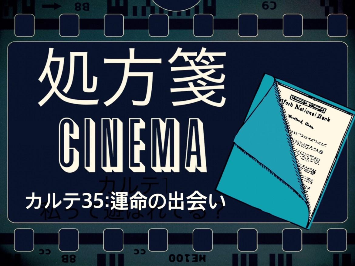 恋愛心理テストで運命の出会い度をチェック 映画の主人公が実践した恋の掴み方 Charmmy