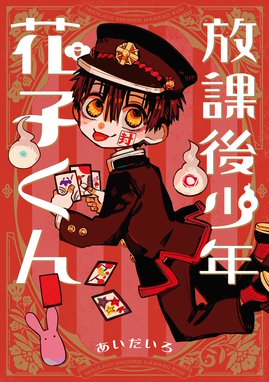 お約束のネバーランド お約束のネバーランド 宮崎周平 Line マンガ