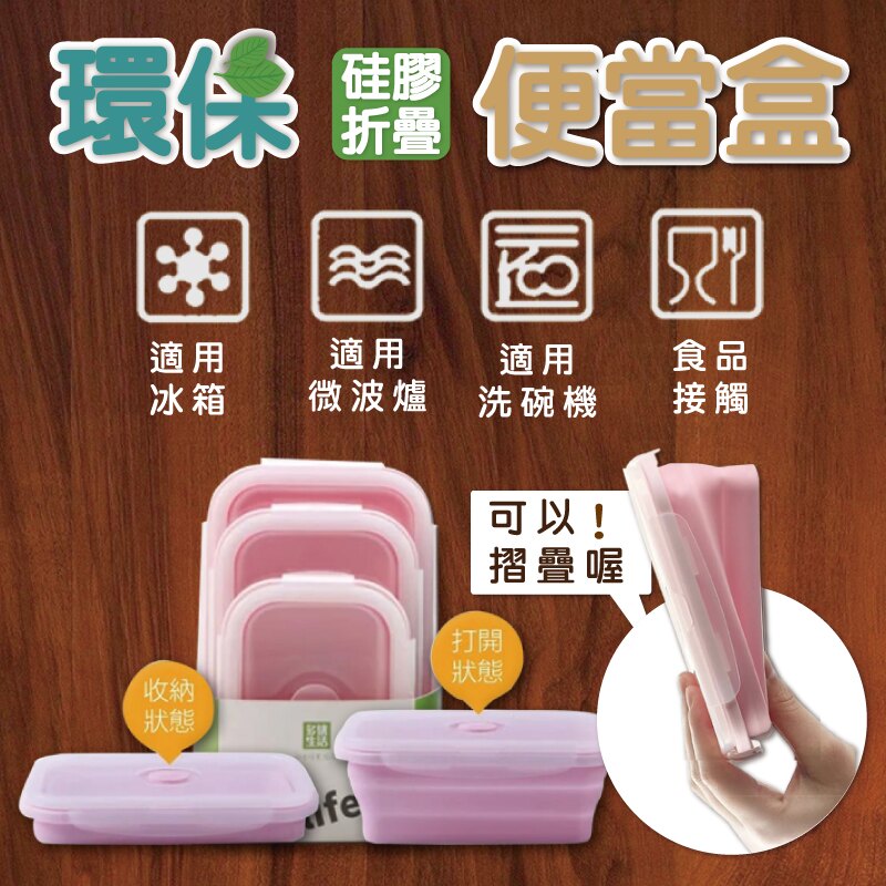 環保矽膠折疊收納便當盒 一組三個(大中小)