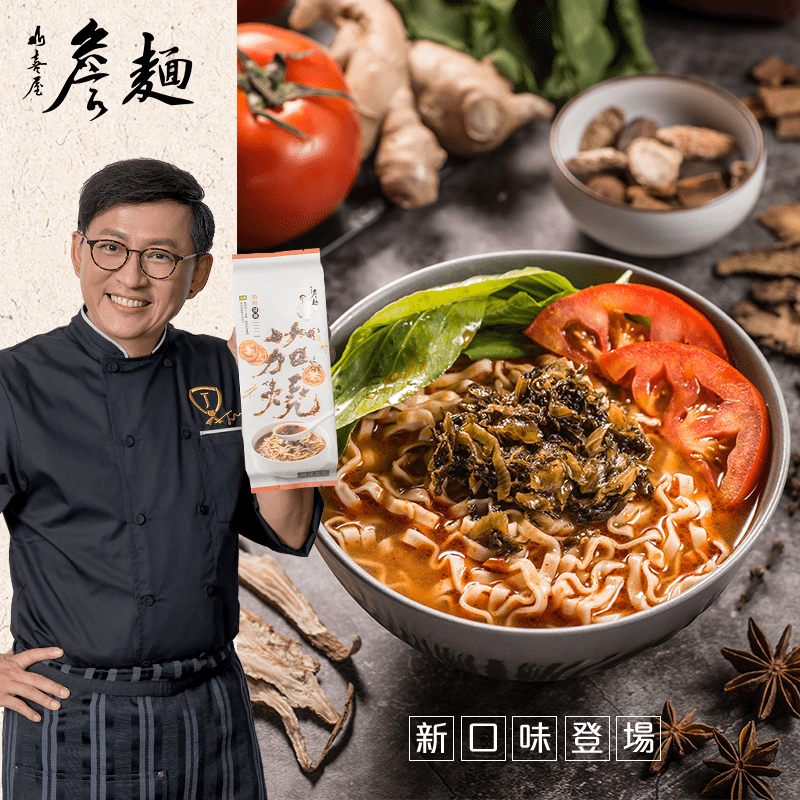 【山喜屋】詹姆士詹麵全系列，採用獨特『方快麵』麵體，能零死角完整包覆醬汁，也更加札實有嚼勁，而且快煮2分半即熟，比一般麵條更Q彈更美味！現有厚濃辣味的川麻拌麵、麻大於辣的激麻拌麵、冷熱都好吃的堅果辣沾