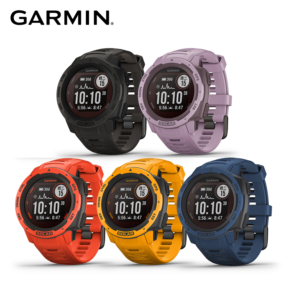 Instinct solar 是一款為打破傳統、征服惡劣天候以及更持久耐用而造的 GPS 智慧腕錶。 全球第一的運動智慧錶與太陽能充電技術完美結合。採用最省電的機制、電路與晶片效能設計，可顯著延長每項