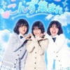 ろこまこあこんず最強💓‪