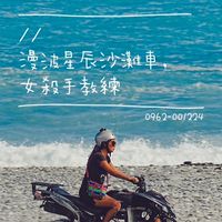 花蓮沙灘車-天空之鏡、水上活動、飛行傘