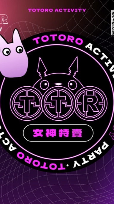 TTR女神 - 粉絲俱樂部