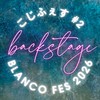 こじふぇす #2 × BLANCO FES 2026《BACKSTAGE》