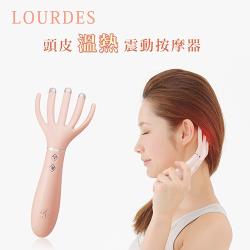 ATEX LOURDES 頭皮溫熱震動按摩器