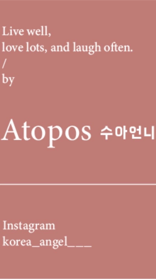 ˏˋ ♡ ˎˊ  Atopos 수아언니 各國連線