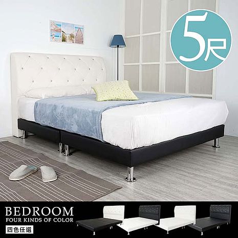 「預購」Homelike 莫卡皮革床組-雙人5尺(四色)床頭白/床底黑